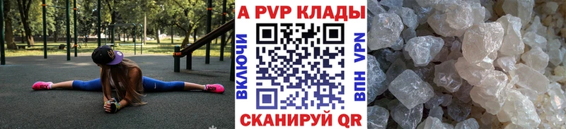 Альфа ПВП Crystall Славгород