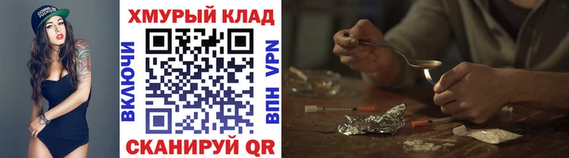 Купить закладки  Славгород  Героин белый 