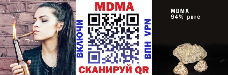 МДМА crystal  Купить  Славгород 